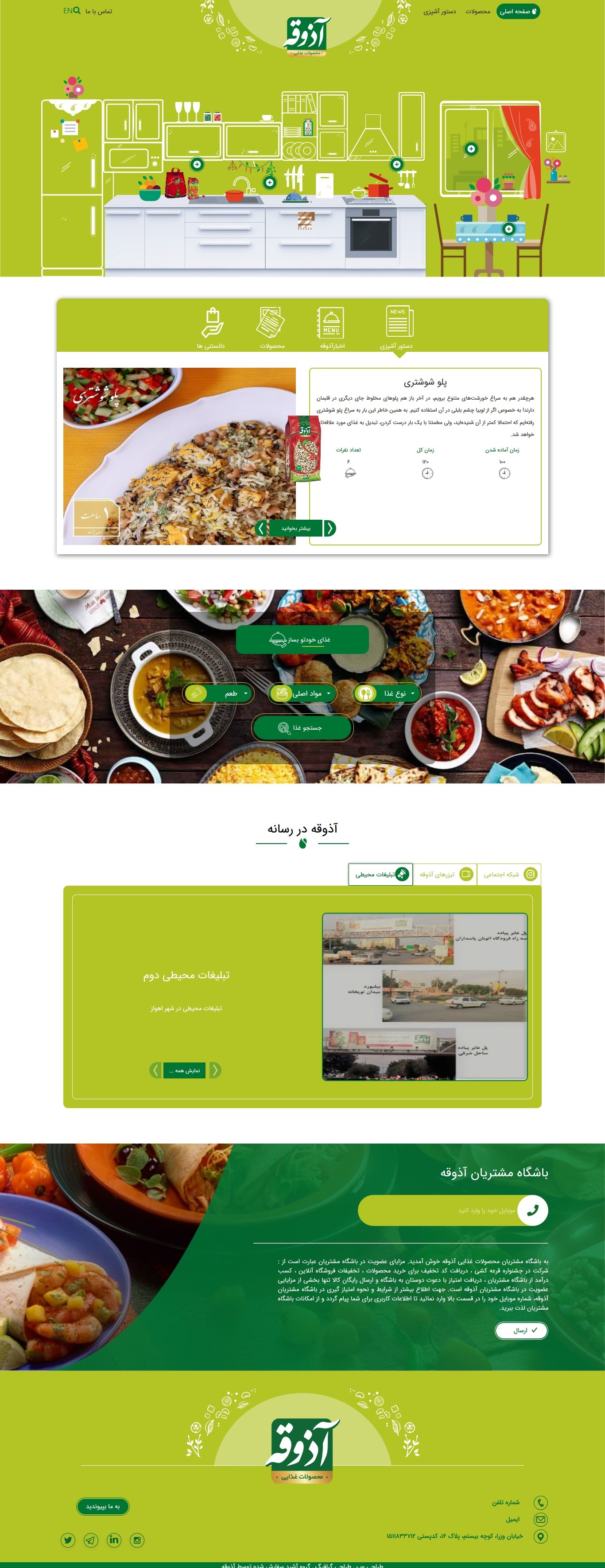 Azoogheh (Website design of Azoogheh , the top brand of food industry)