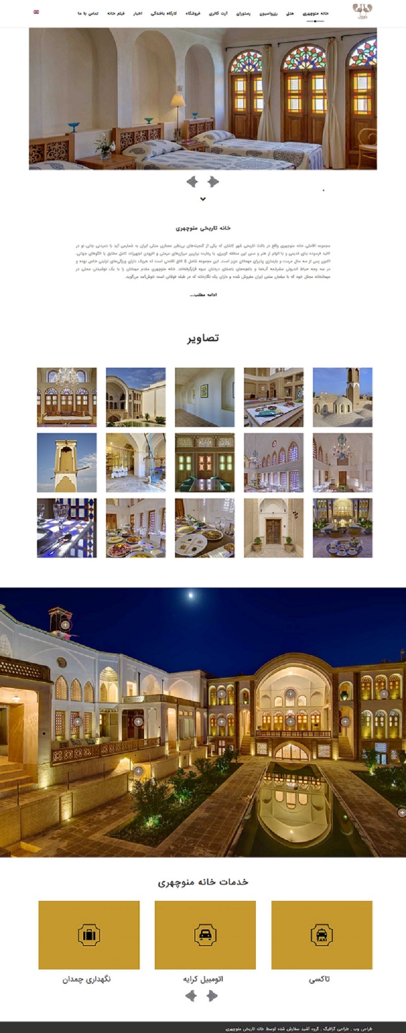 Manouchehri House Design website