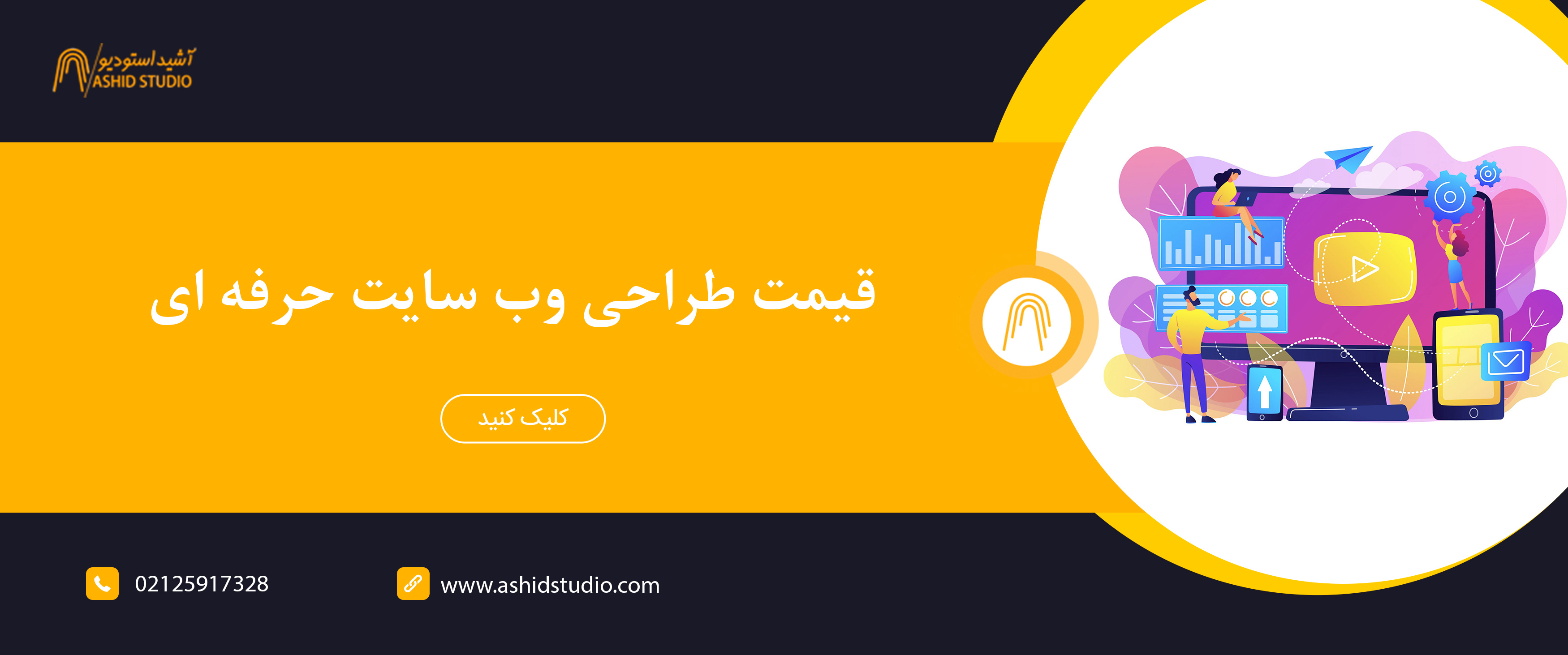 قیمت-طراحی-وب-سایت.jpg